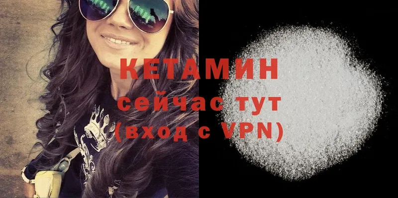 ссылка на мегу сайт  Высоцк  Кетамин ketamine 