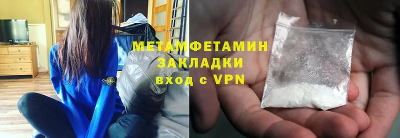 закладка  mega зеркало  МЕТАМФЕТАМИН Methamphetamine  Высоцк 